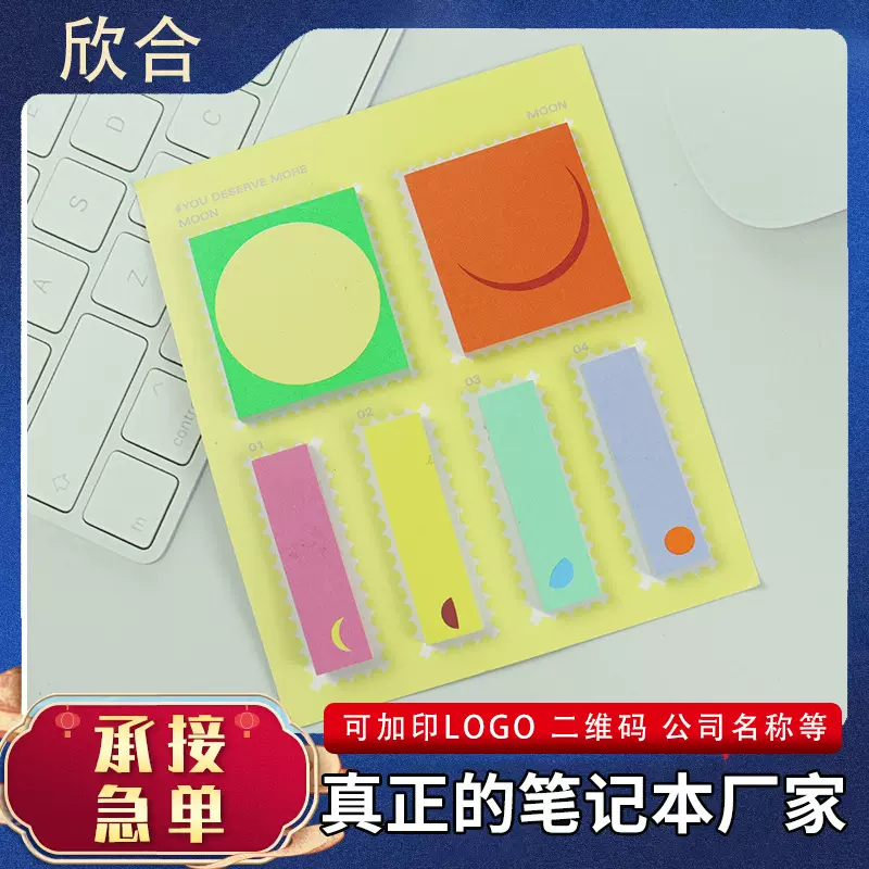 便利贴厂家批发可爱 组合异形便利贴ins 制作异形彩色便签贴可粘
