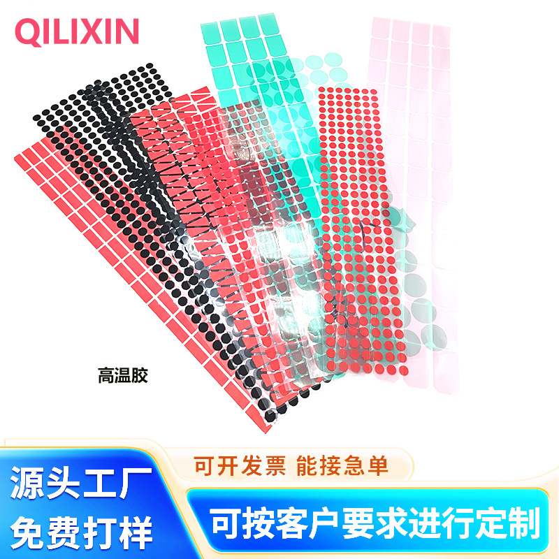 现货各色高温胶美纹纸烤漆电镀喷涂遮蔽美纹圆形贴纸防滑垫减震