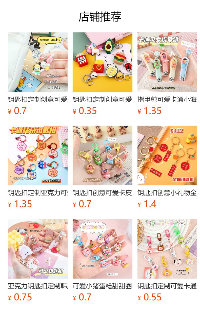 预览状态下无法点击,发布后,可点击跳转到对应的商品页面