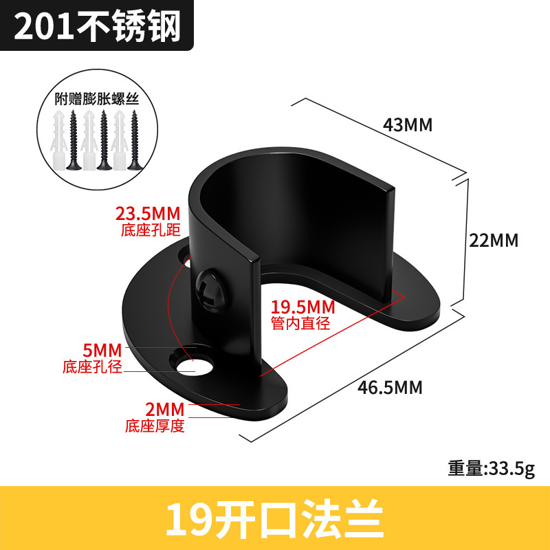 不锈钢黑色法兰座圆头座高脚白色法兰座圆管座毛座巾喷涂黑固定座|undefined