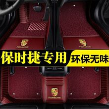 保时捷macan卡宴Coupe帕纳美拉911卡曼718专用包围汽车脚垫