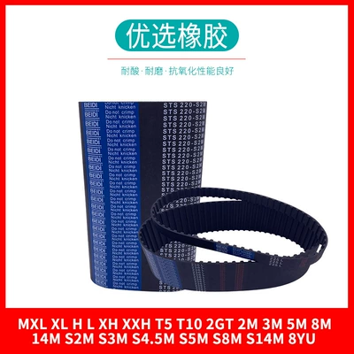 Avtomobil ötürücü kəmərləri 510-S5M 515-S5M Timing Belt