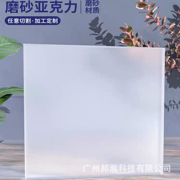 磨砂亚克力板高透明厚板热弯UV有机玻璃板防静电PC耐力板工厂直销