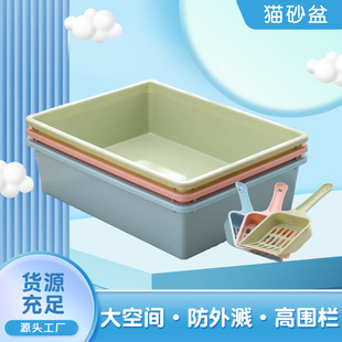 Plastic Cat Litter Basin Large Capacity Cat Cleaning Supplies Deodorant Semi-Closed Cat Litter Basin Deodorant Cat Toilet