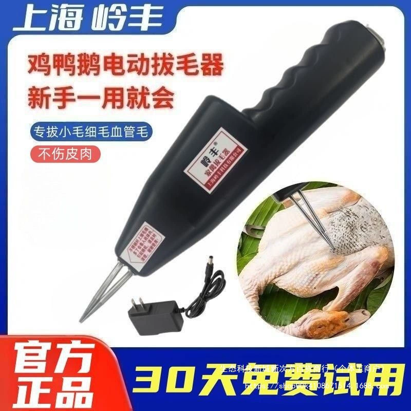 Мощная машина для выщипывания утиных перьев для кур, уток и гусей, водонепроницаемая ручная машина для выщипывания птицы, перезаряжаемая коммерческая машина для депиляции куриных перьев утки