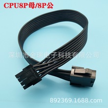 ��X����CPU�Դ���L��ģ�M��CPU8P��/8Pĸ8�K��ɫ�� 18AWG