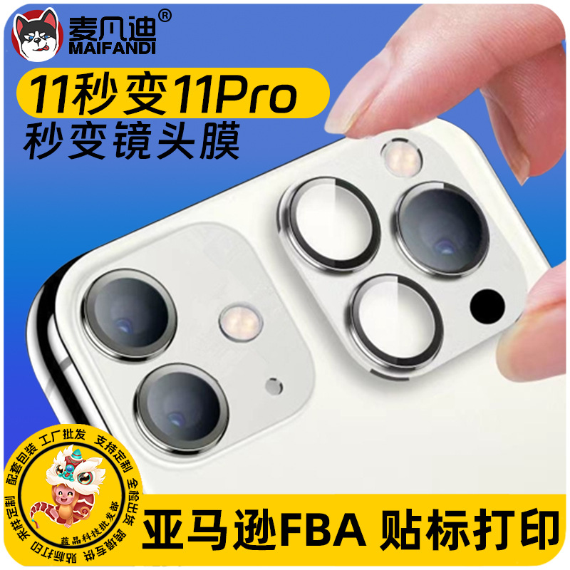 Suitable for Apple X/11/12 Seconds to 13/14/15Pro Lens Film 11 to 16 Lens Film Xr to 16 Lens Film