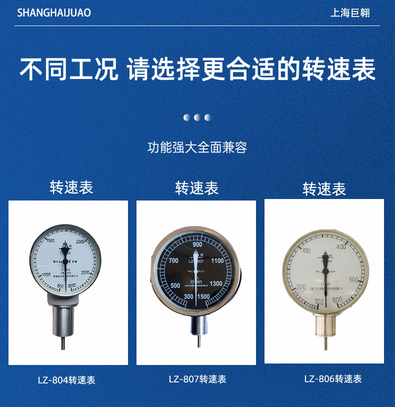 Shangyi Factory Lz-903 Fixed Centrifugal Tachometer for Locomotives and Trains Handheld Tachometer Centrifugal Tachometer