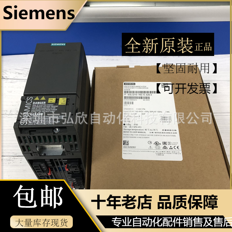 全新原装西门子6SL3210-1KE15-8AF2/8UF2 2.2KWG120变频器现货