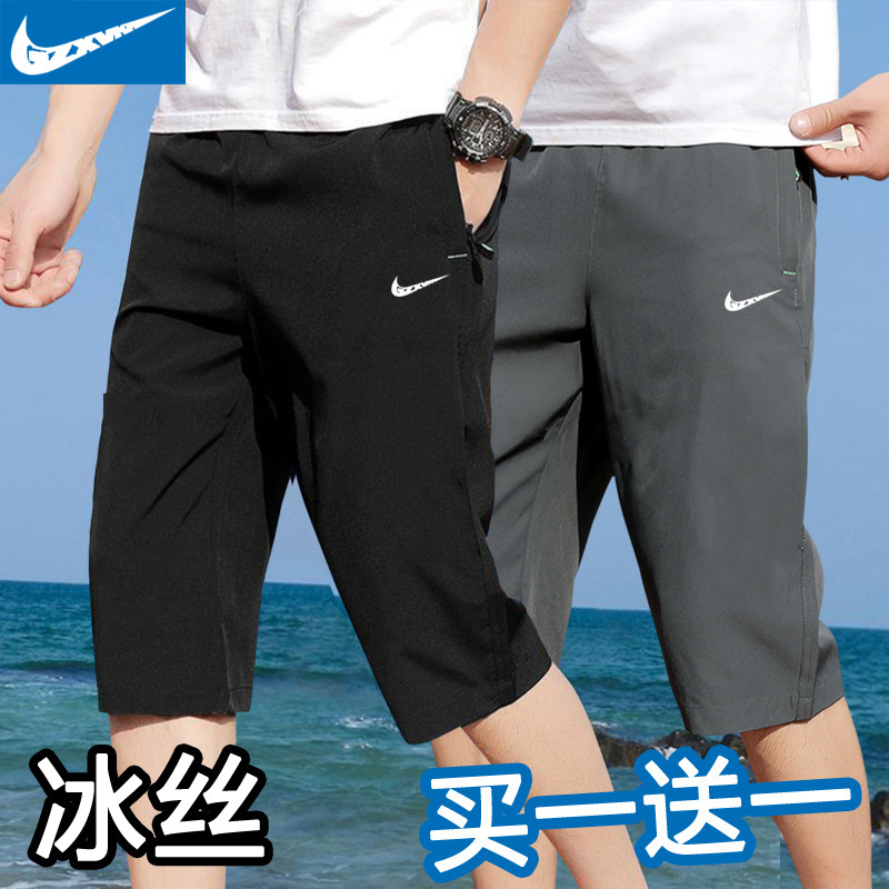 A generation of hair brand ice silk cropped pants men's shorts summer wear loose sports beach pants thin A generation of hair brand ice silk cropped pants men's shorts summer wear loose sports beach pants thin