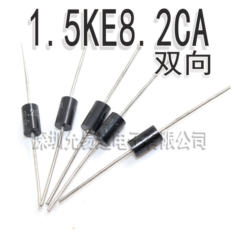 1.5KE8.2CA  双向  TVS瞬态二极管