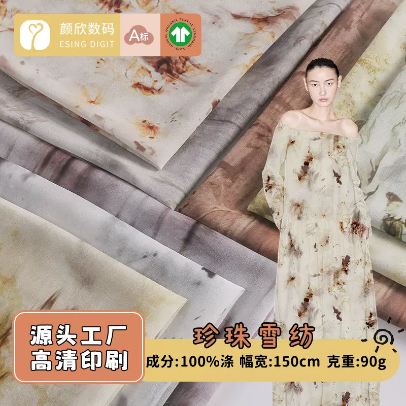 珍珠雪纺全涤水墨印花布料现货 春夏古风汉服旗袍连衣裙面料批发