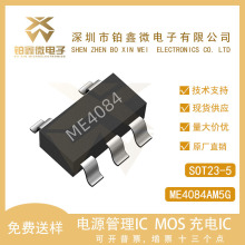 ME4084AM5G ME4084 SOP8 SOT23-5 ΢�� 24V�͉��ι��늳س��IC