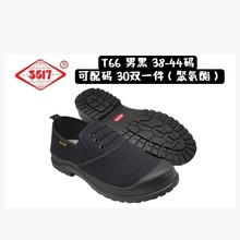 3517休闲鞋T66男