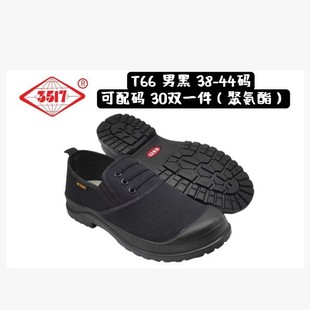 3517���eЬT66��