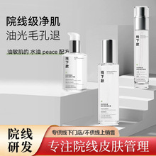 Ժ���߶��o�wƷ����Ժ����ˮ�龫�AҺ��׺п��͇��F���ᾫ�AҺ