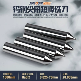 硬质合金;铜合金;切刀