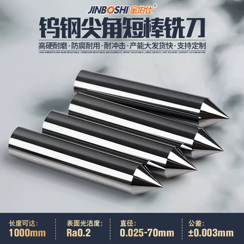 株洲生产加工钨钢针 高硬度硬质合金打孔针 珍珠贝壳打孔针