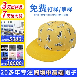 成人帽;儿童帽;连体帽