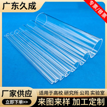 定制加热石英玻璃管耐高温大口径毛细管式炉透明实验仪器广东加工