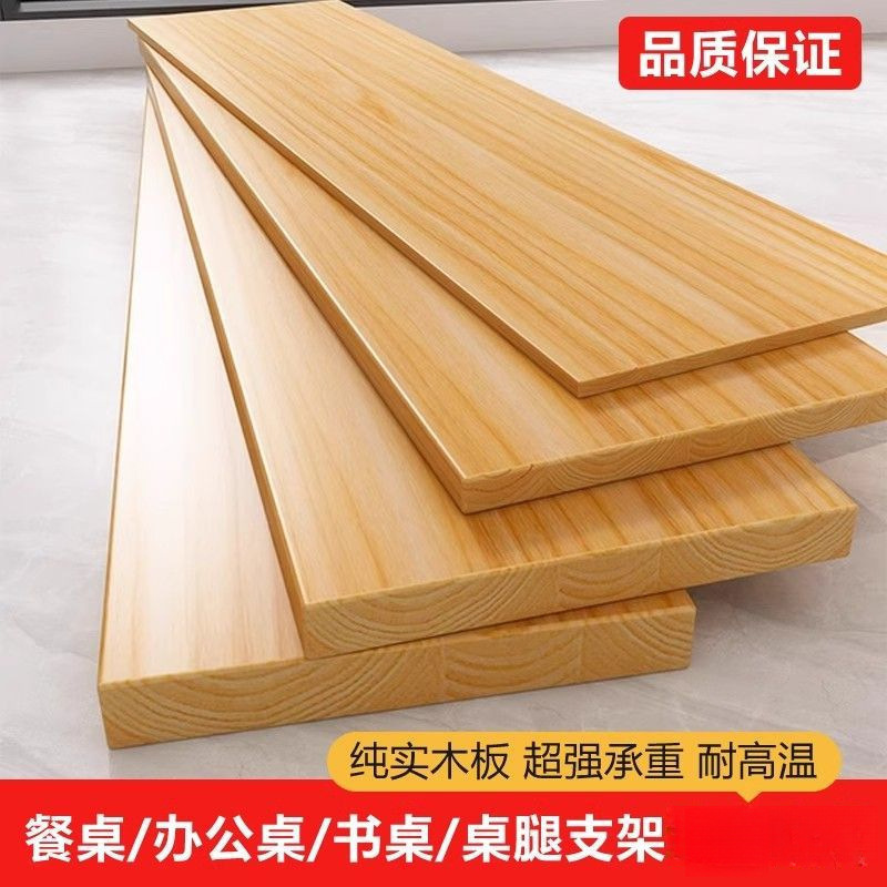 Board Pure Solid Wood Board Pine Material Straight Partition Wall Shelf Bookshelf Wardrobe Layered Board