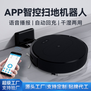 跨境智能扫地机器人家用全自动回充APP远程控制语音播报扫拖一体-阿里巴巴