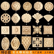 实木雕刻贴花片橱柜装饰罗马柱柱头方形欧式中式玫瑰花圆形花其他