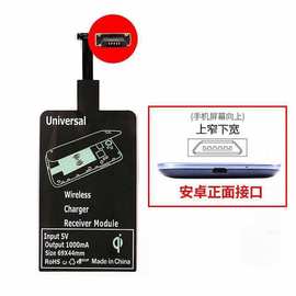 无线接收器手机充电贴片接收器qi发射器适用苹果安卓5w无线接收器