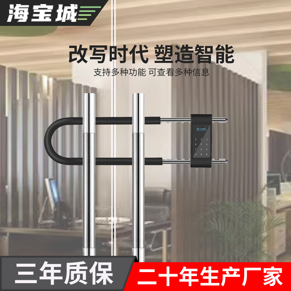 海宝城涂鸦U型锁智能锁指纹密码卡片钥匙自行车锁玻璃门电子锁玻