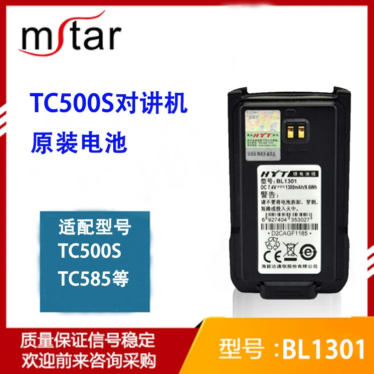 TC500S Walkie Talkie BL1301 Оригинальный аккумулятор для рации, адаптированный к Hytera TC500S/TC585 и т. д.