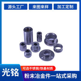 粉末冶金轴套轴承厂家 高精度粉末冶金汽车含油轴套粉末冶金