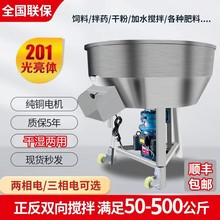 搅拌机养殖场干湿两用家用小型拌料机饲料搅拌机塑料颗粒混色机