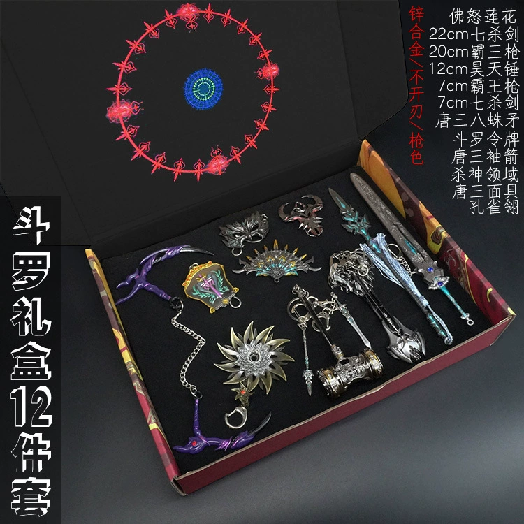 Дуо Континентал Набор подарков Haotian Tang San Lan Silver Tyrannosaurus Gun Seven Kill Sword Model Alloy Toys
