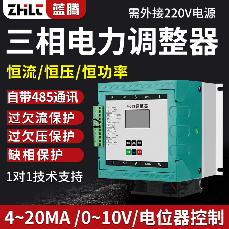 智能调压电力调整器SCR可控硅功率三相调功器30KW电力调整器60KVA