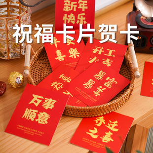 Peace Joy blessing postcard New House decoration blessing housewarming happiness start big luck greeting card text card
