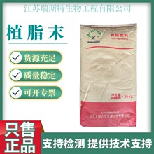 大树植脂末耐酸不分层 新西兰牛乳风味 奶精奶茶原料现货批发