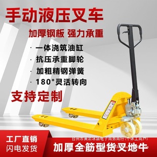 Forklift Manual Hydraulic Pallet Truck 2/3t Hydraulic Forklift Lift Small Hand Push Pallet Truck