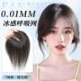 呼吸升级头顶女士假发片