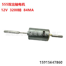 555��ˢ늙C 12V��L��늙C�p�^���S���S��550���L��΢��늙C�X��
