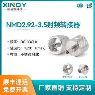 XINQY 2.92-3.5-KKʸ�W�x��NMD���^ 33G���l�D���^ VNA���D����