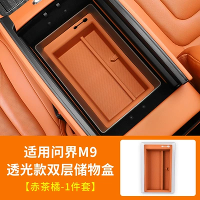 Armrest box, of Aito M8/M9 Armrest Box - 24-25-models-aozora-m9-red-tea-orange-abs-silicone-upgraded-to-double-layer