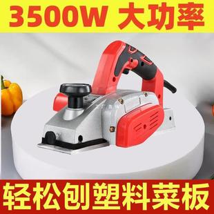 German High-Power Household Small Portable Electric Planer Electric Planer for Woodworking and Plastic Vegetable Cutting