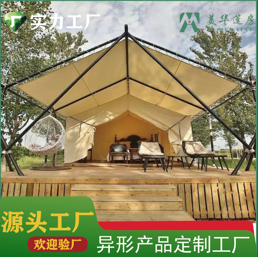 景区户外酒店帐篷 营地野奢露营篷房 户外帐篷酒店 工厂免费设计