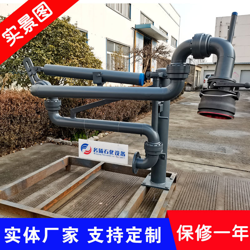 下装鹤管现货批发底部装卸车鹤管设计上装鹤管项目改造干式阀鹤管