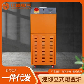 工业炉;冶炼成套设备;中频电源