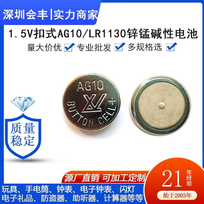 1,5 V LR1130 AG10 Щелочная Массовая промышленная упаковка Кнопочная батарея