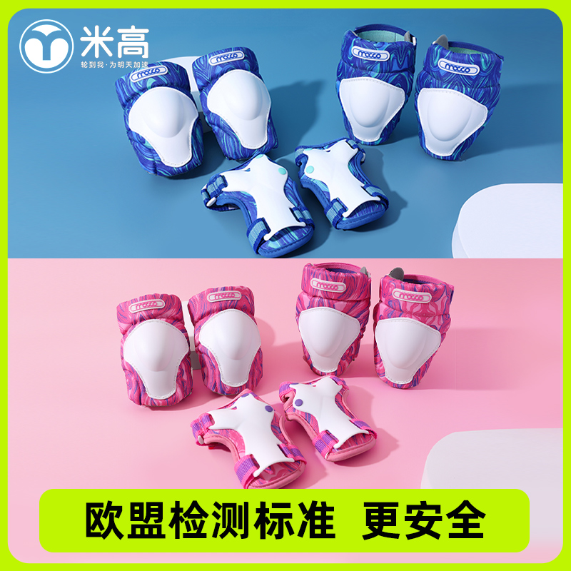 ￥%#轮滑护具儿童全套滑板溜冰鞋自行车平衡车护膝护掌护肘cx