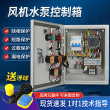 �����L�C����ˮ�ÿ�����380V늽��cһ��һ�������D늙C�Ԅӿ�����