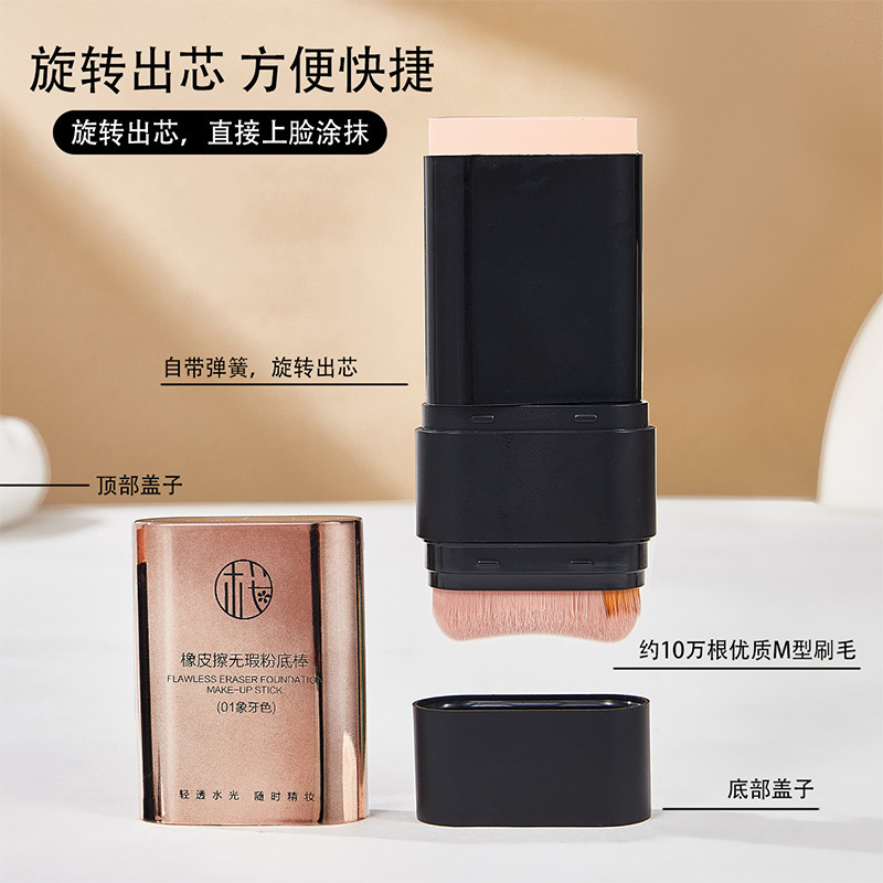 桜素肌消しゴムのような完璧なファンデーションスティック、防水、肌色を明るくする、コンシーラー、粉がつかない、クリームのような肌のためのファンデーション|undefined