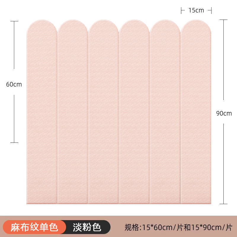 墙围墙裙自粘软包3d立体防撞墙贴儿童房防磕碰床围贴墙面翻新遮丑|undefined